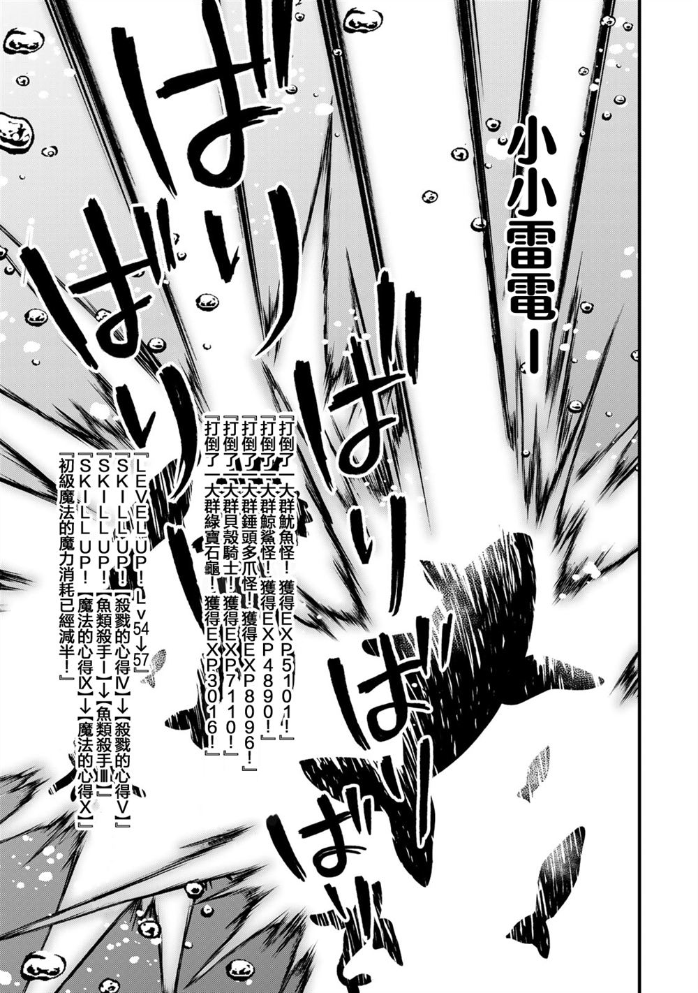 第25话25