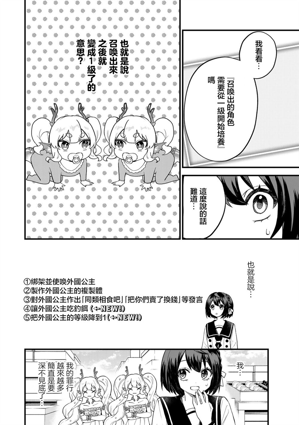 第25话7