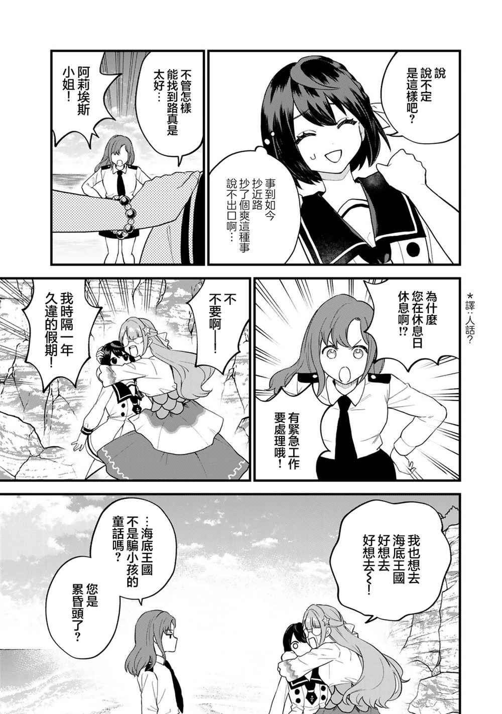 第25话21