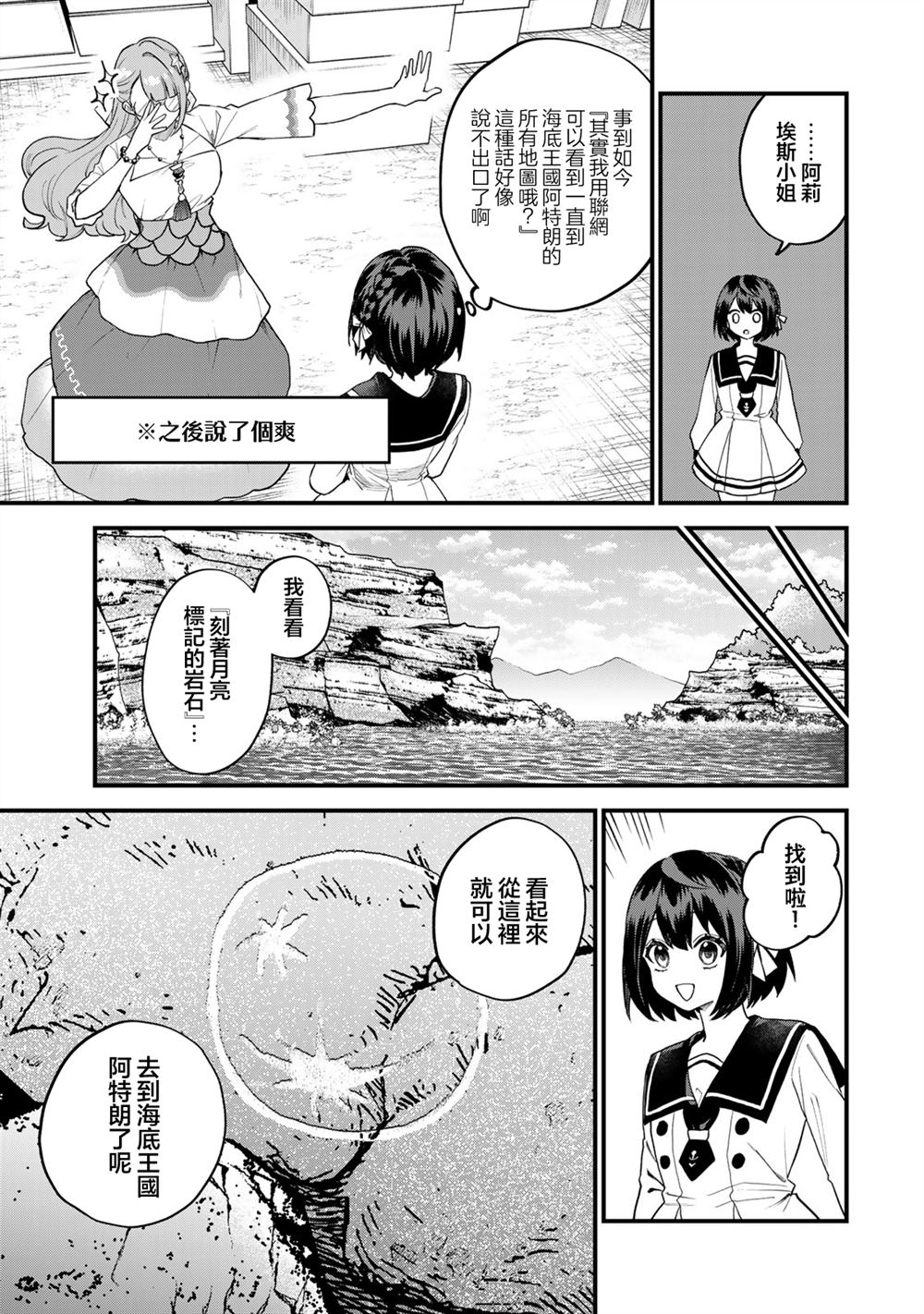 第25话12