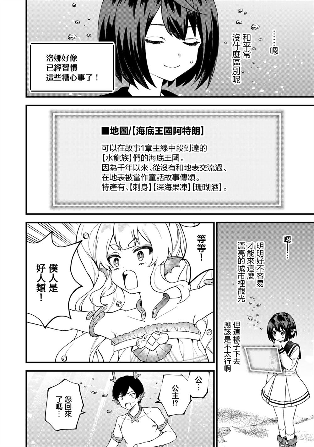 第26话3