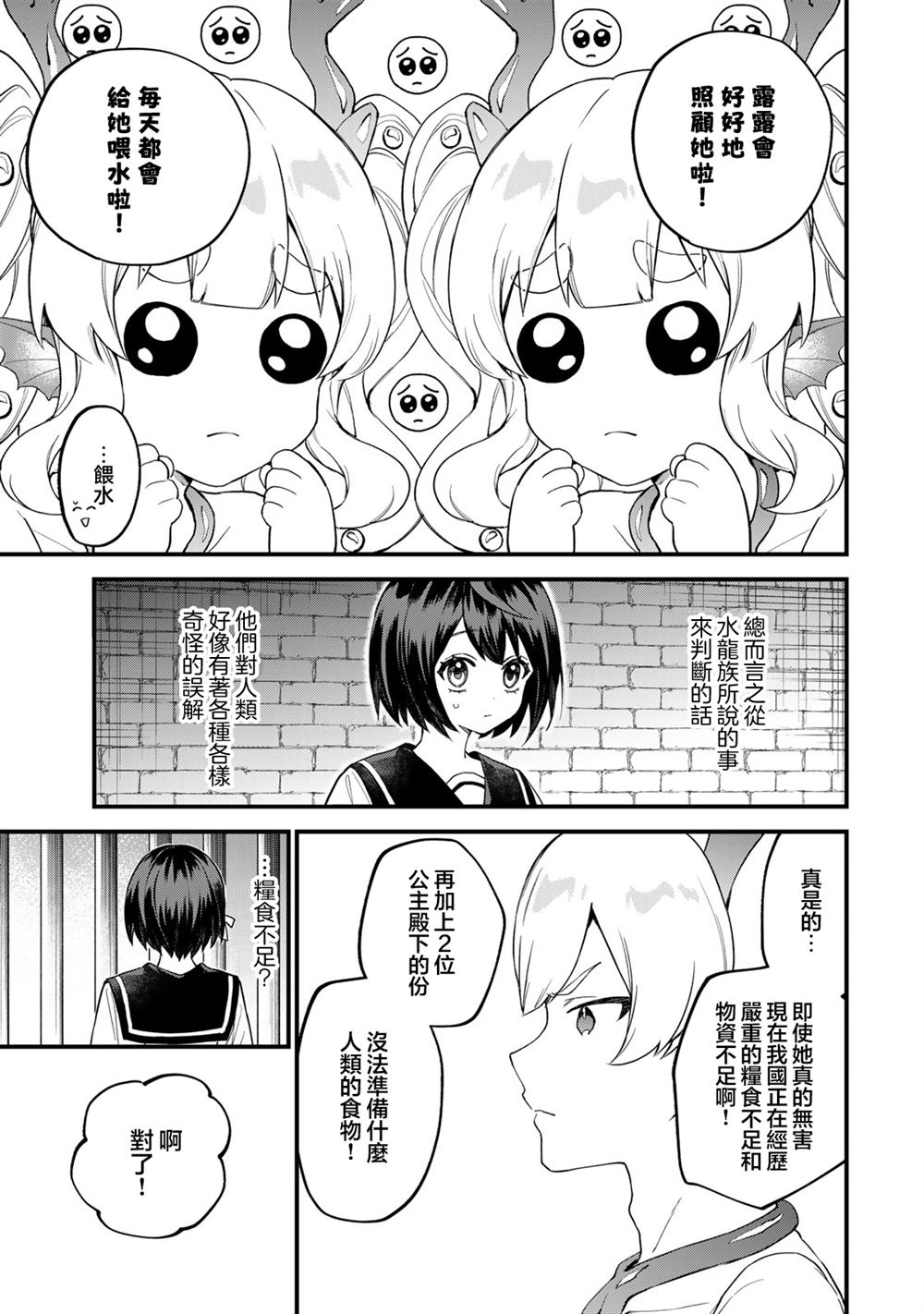 第26话10