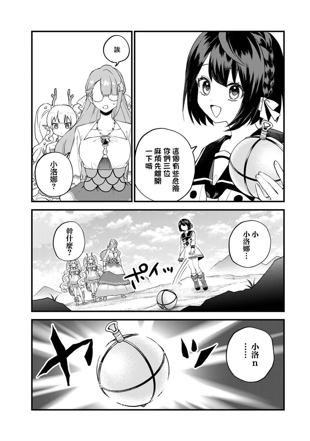 第25话14