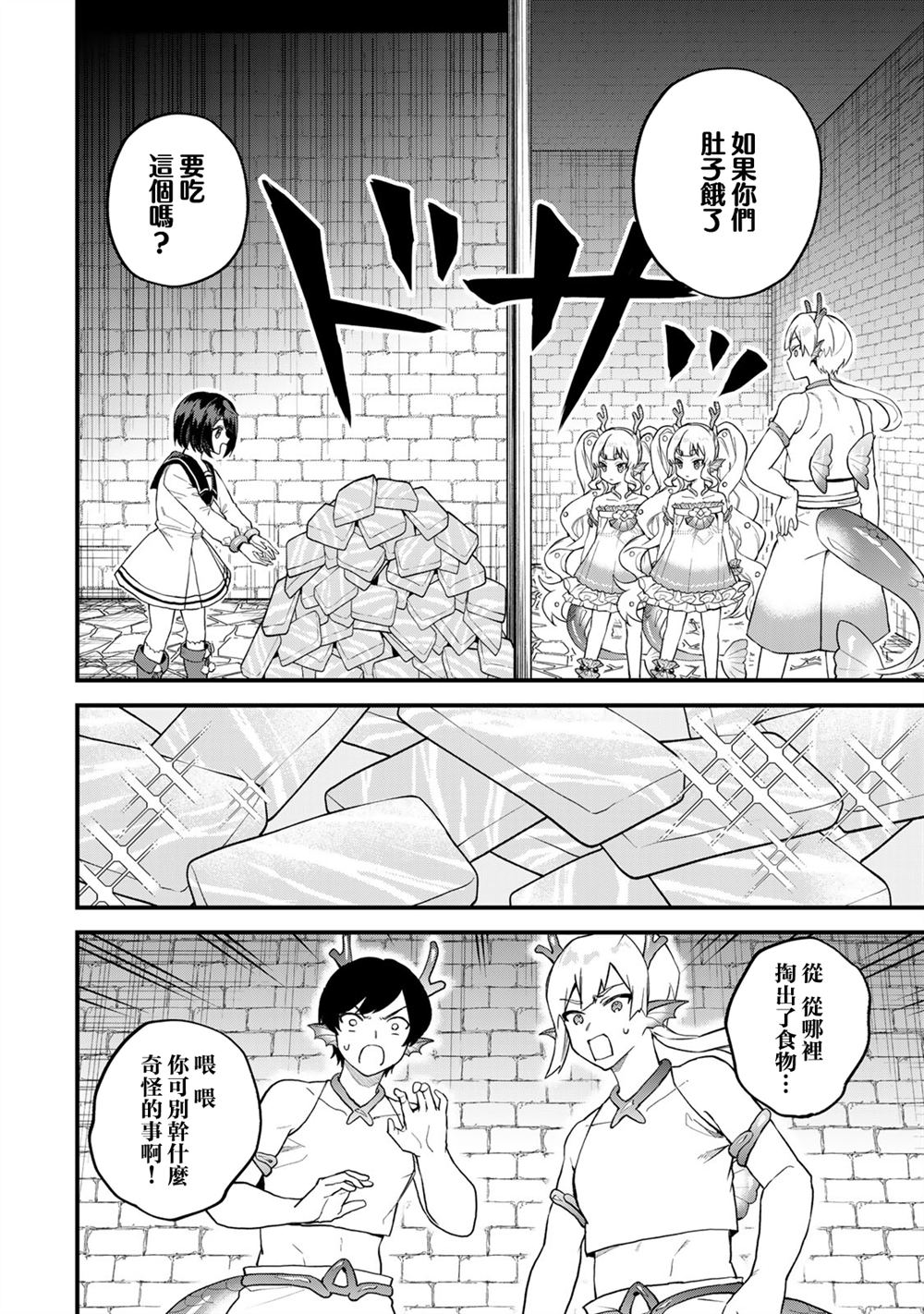 第26话11