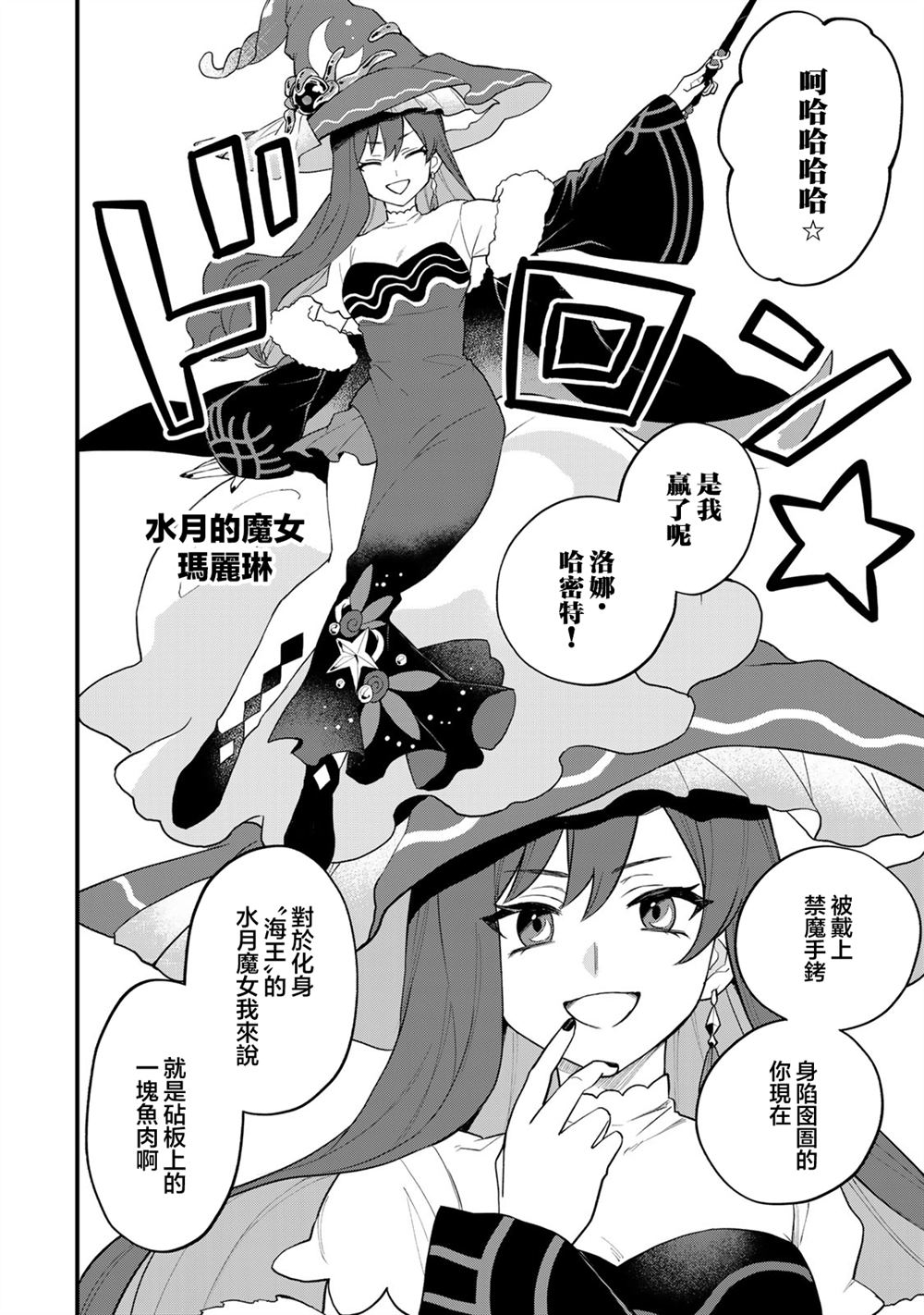 第26话23