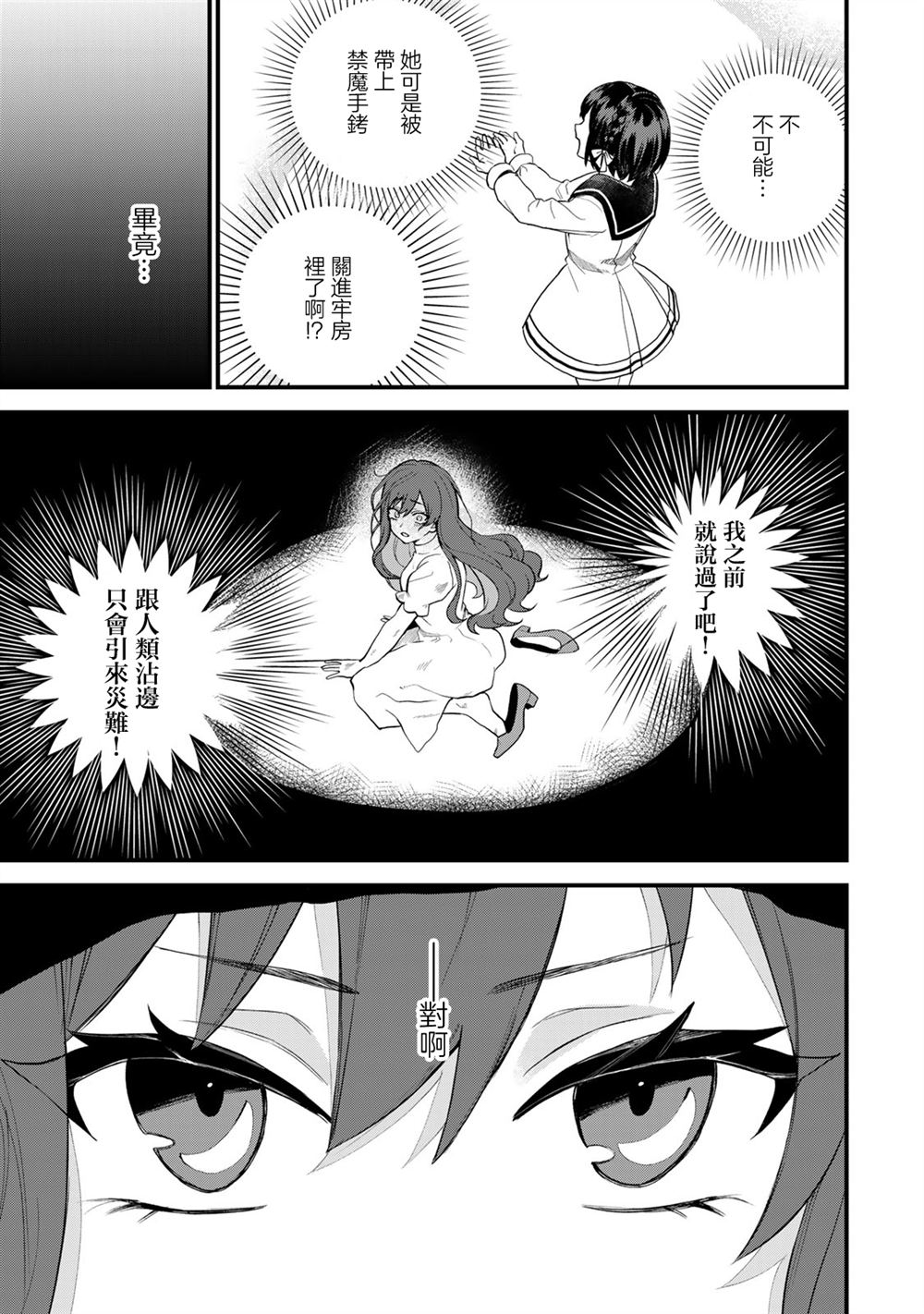 第26话28