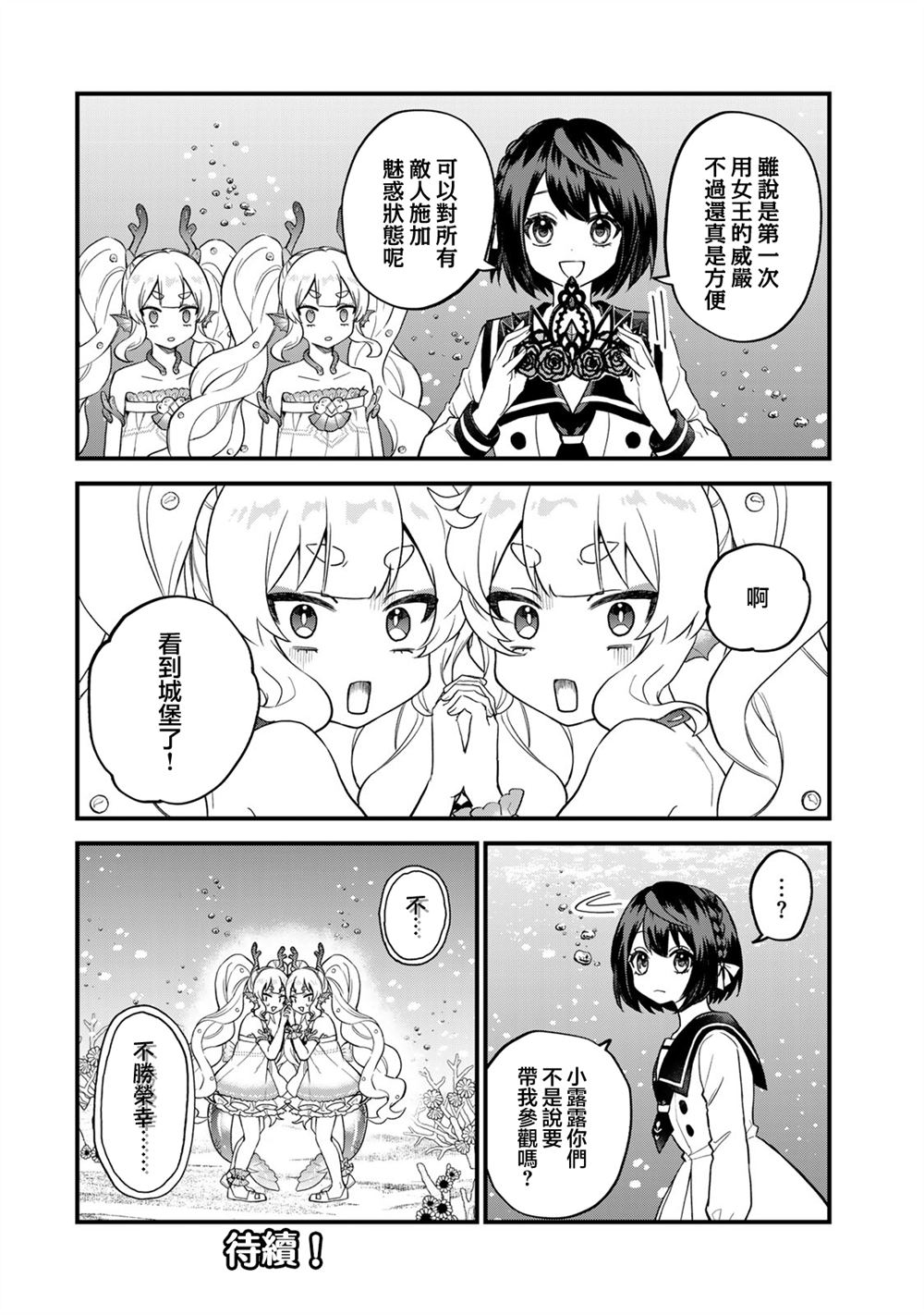第25话26