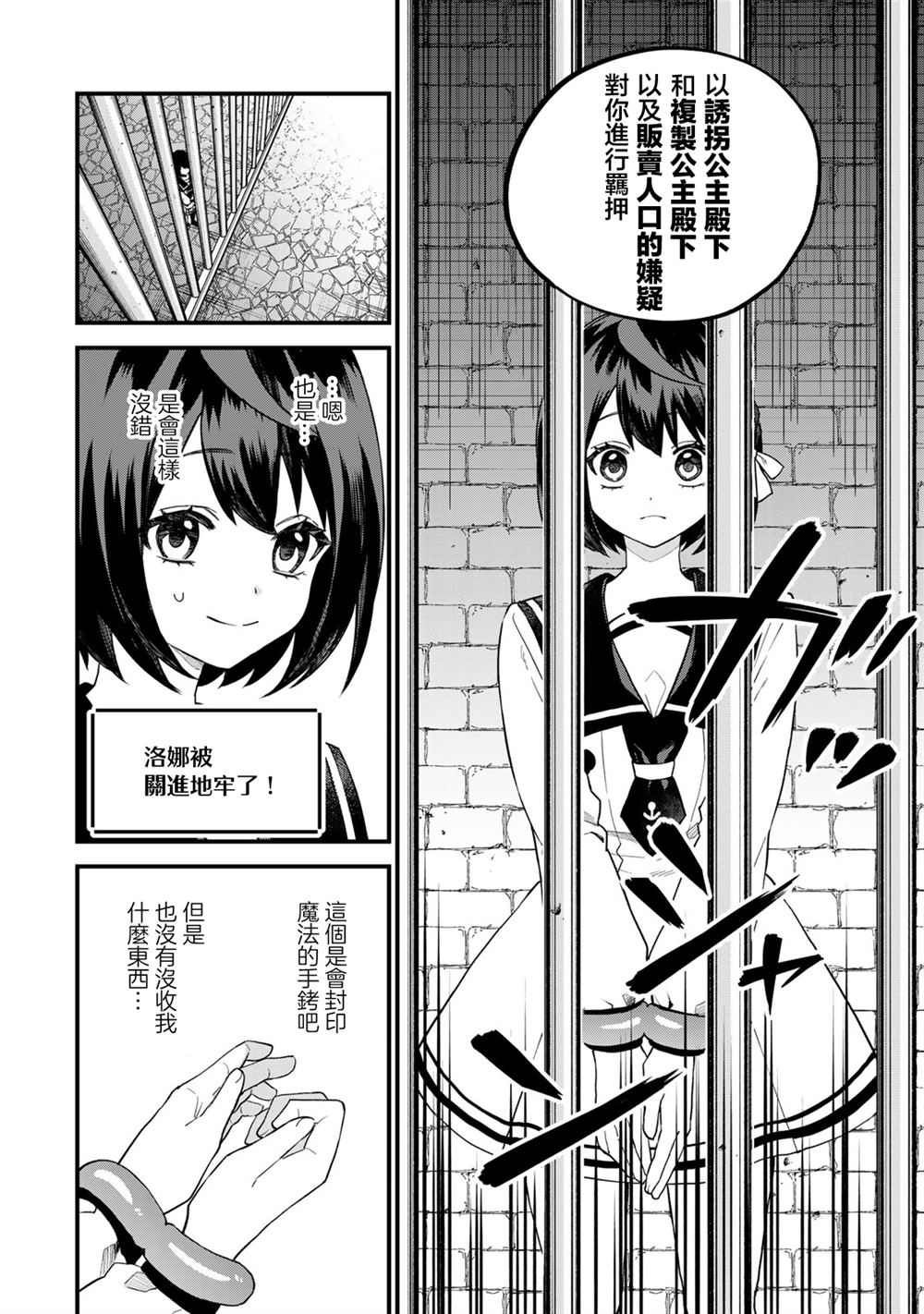 第26话7