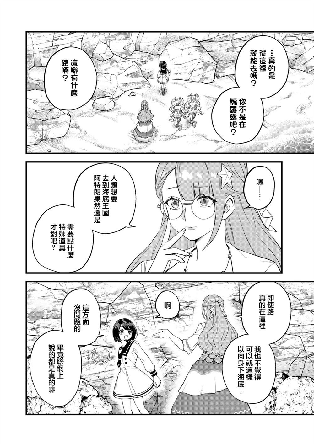 第25话13