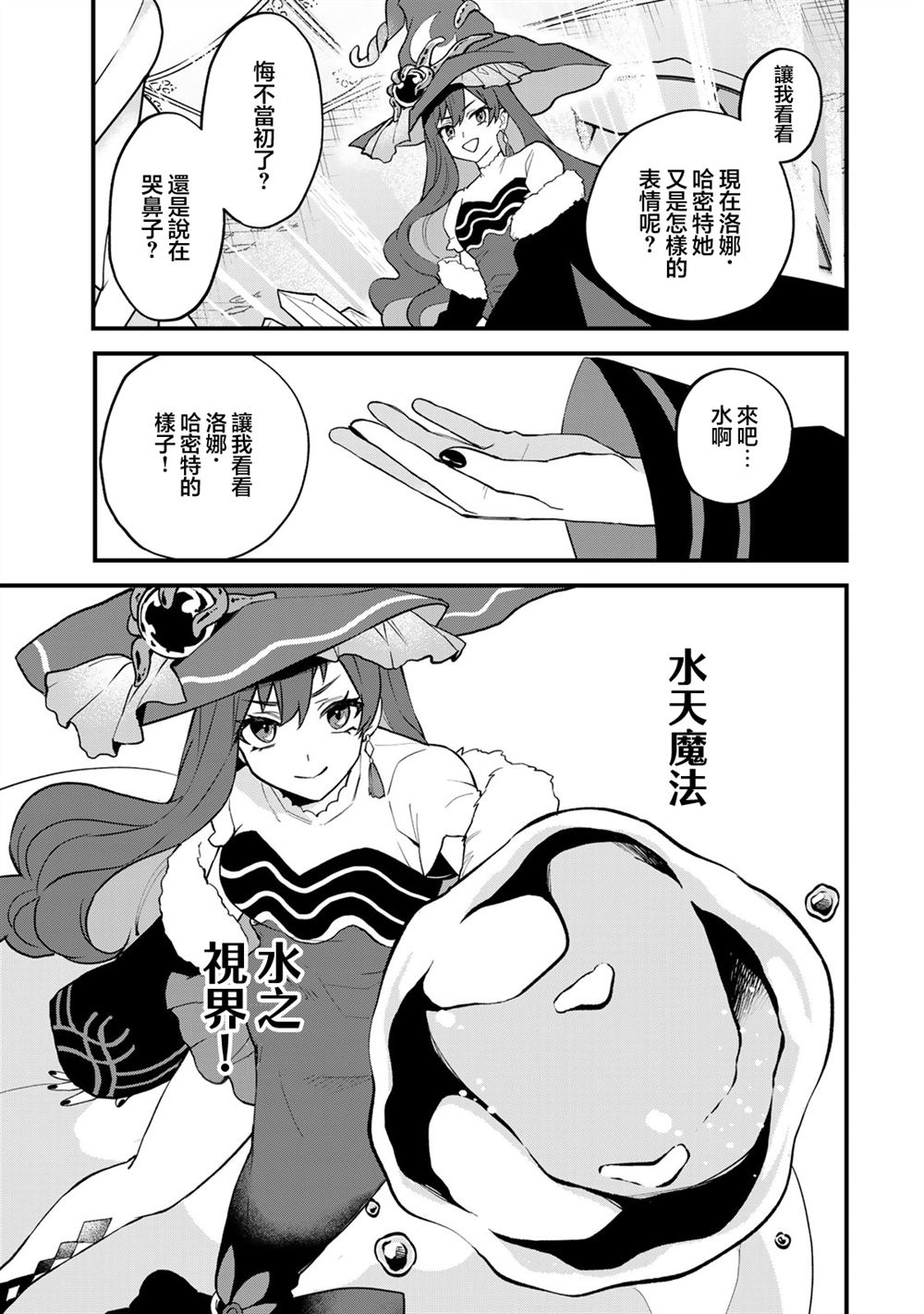 第26话24