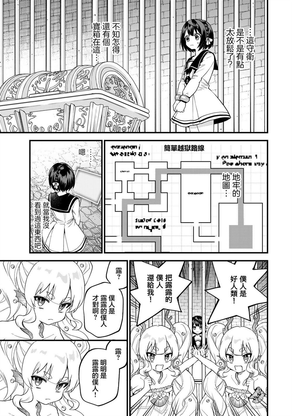 第26话8
