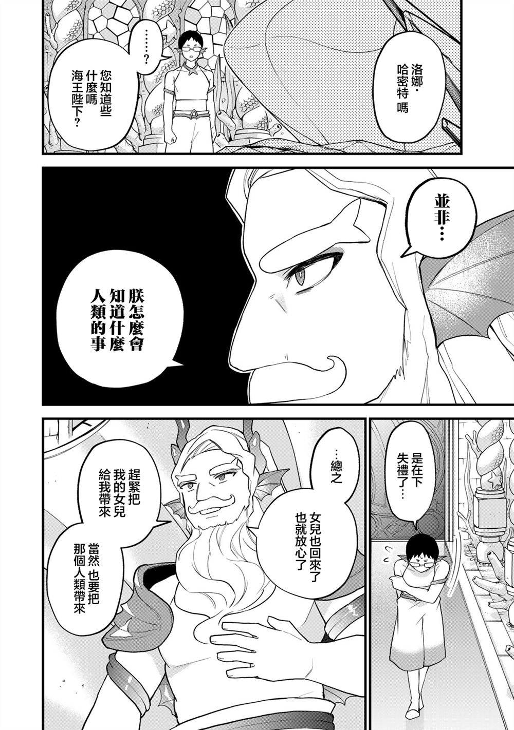 第26话19