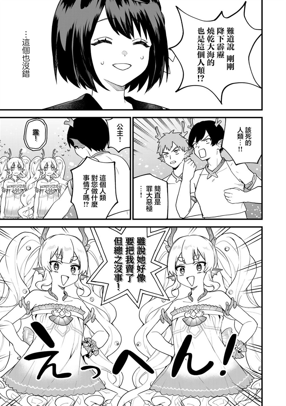 第26话6