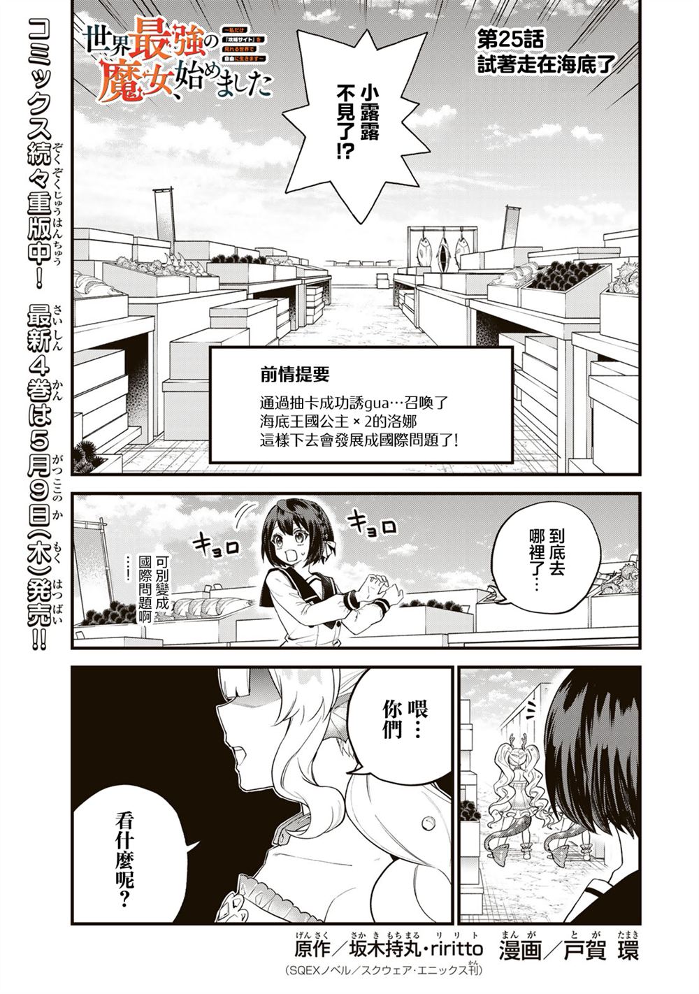 第25话0