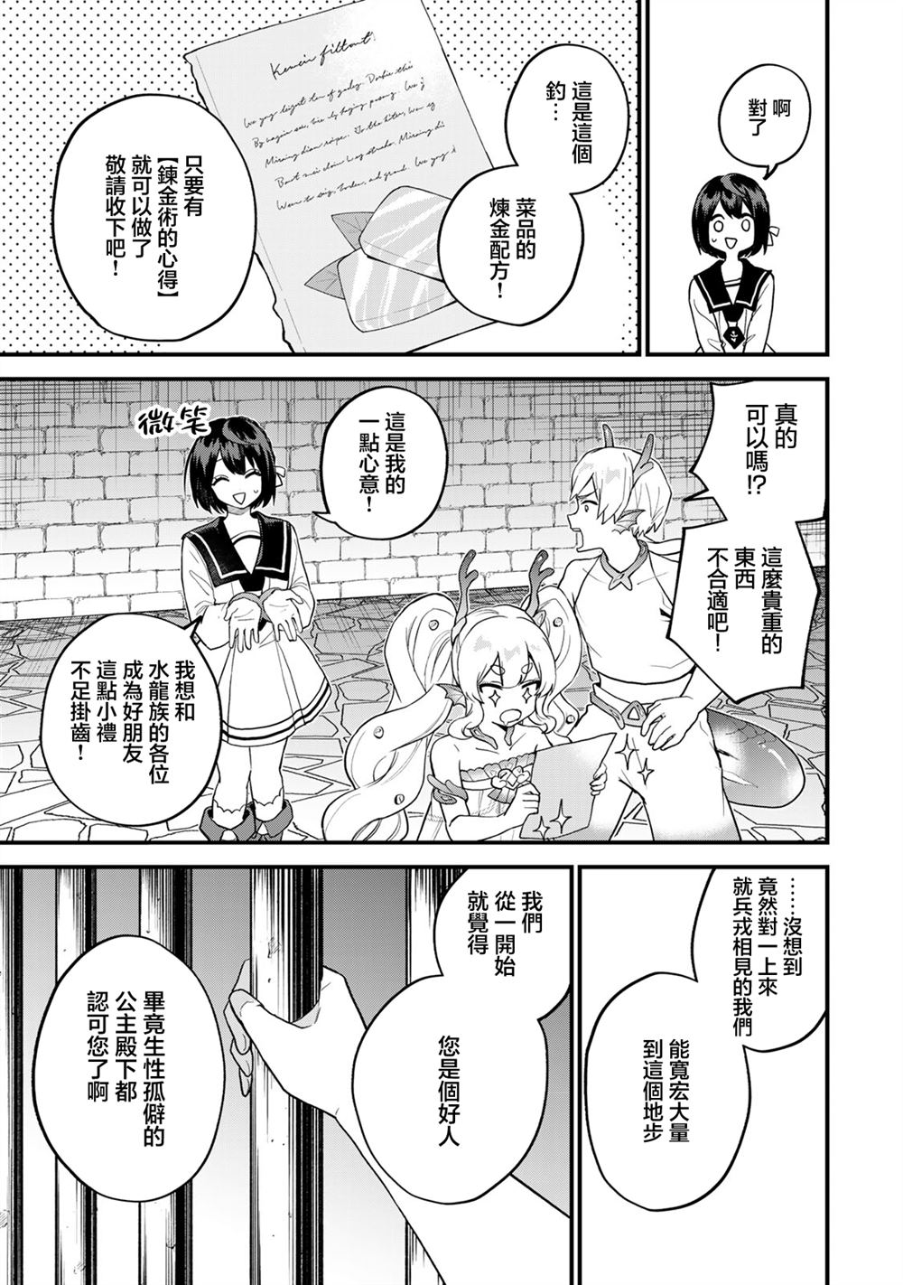 第26话16