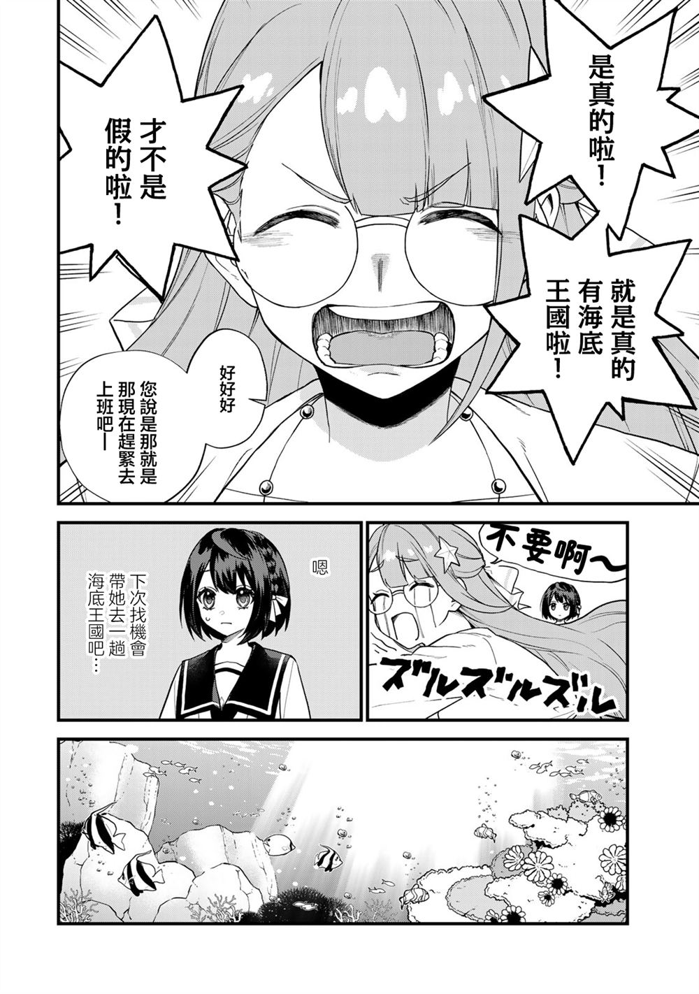 第25话22