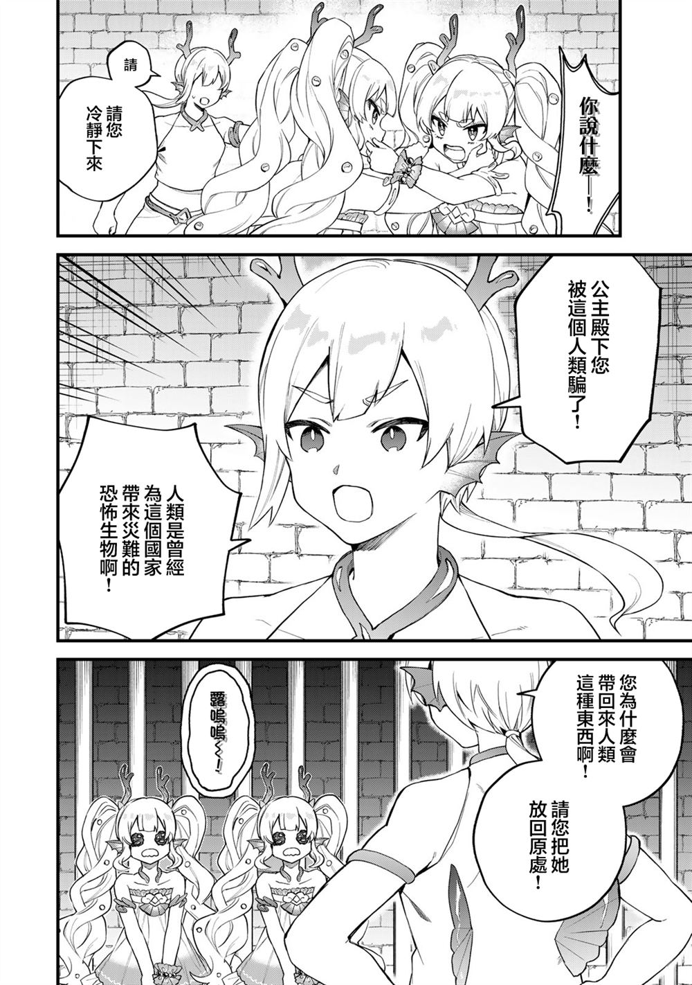 第26话9