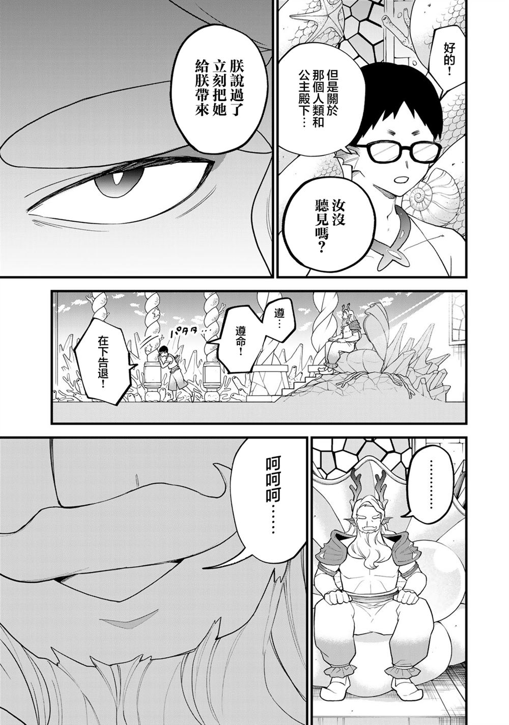 第26话20