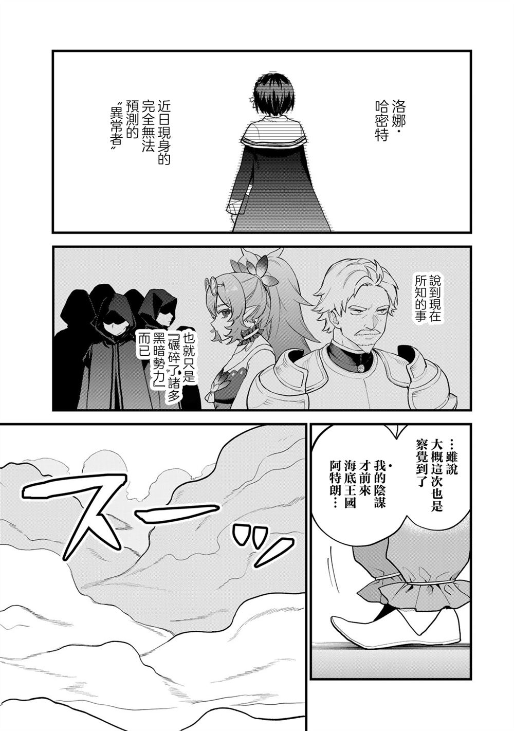 第26话22