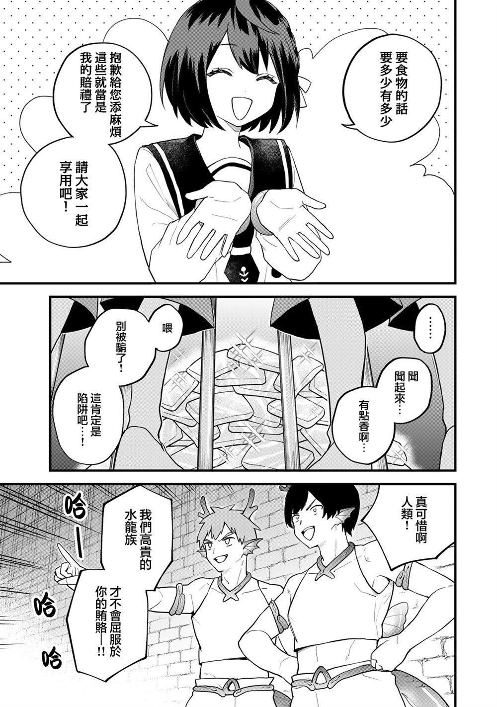 第26话12