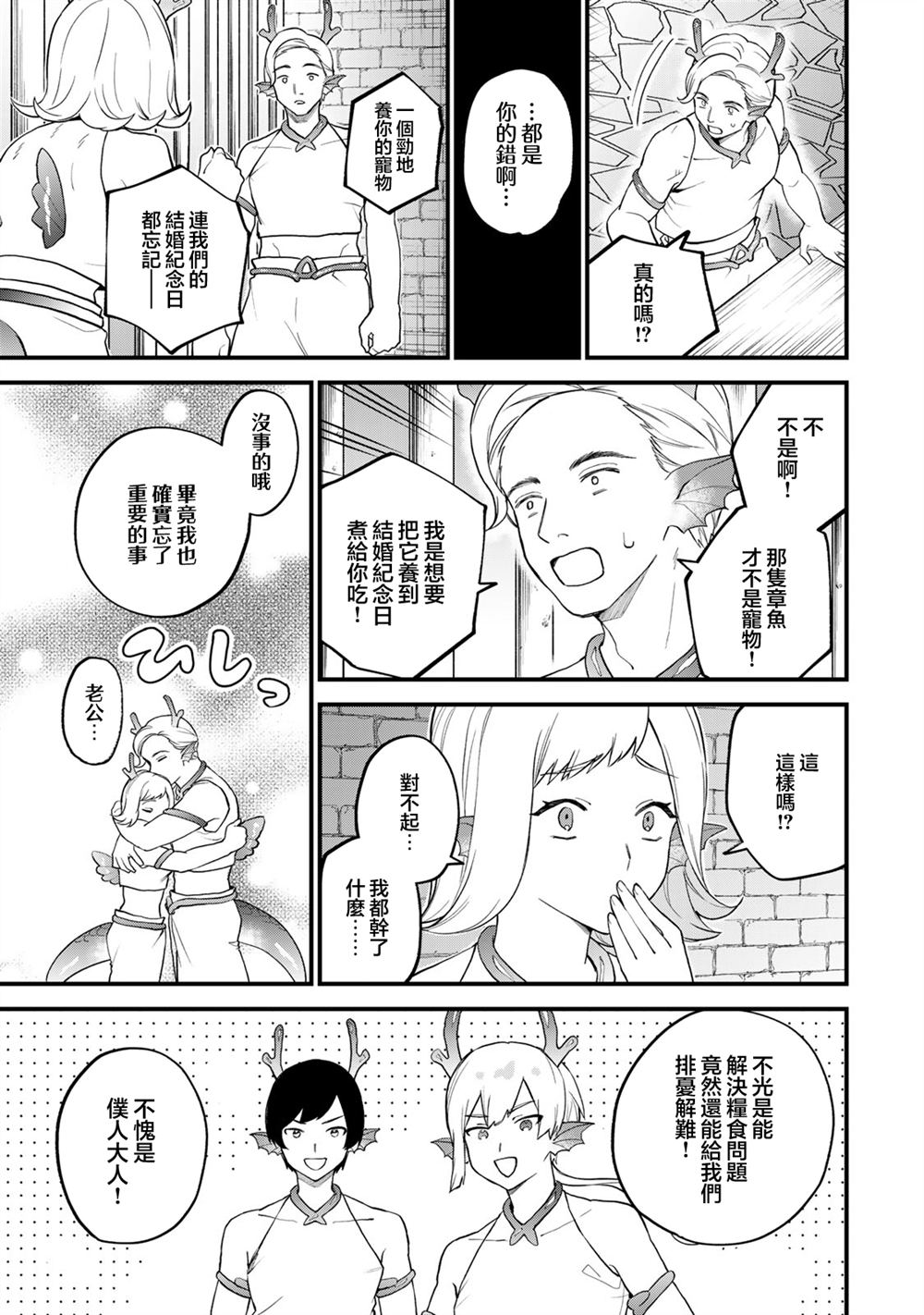 第26话26