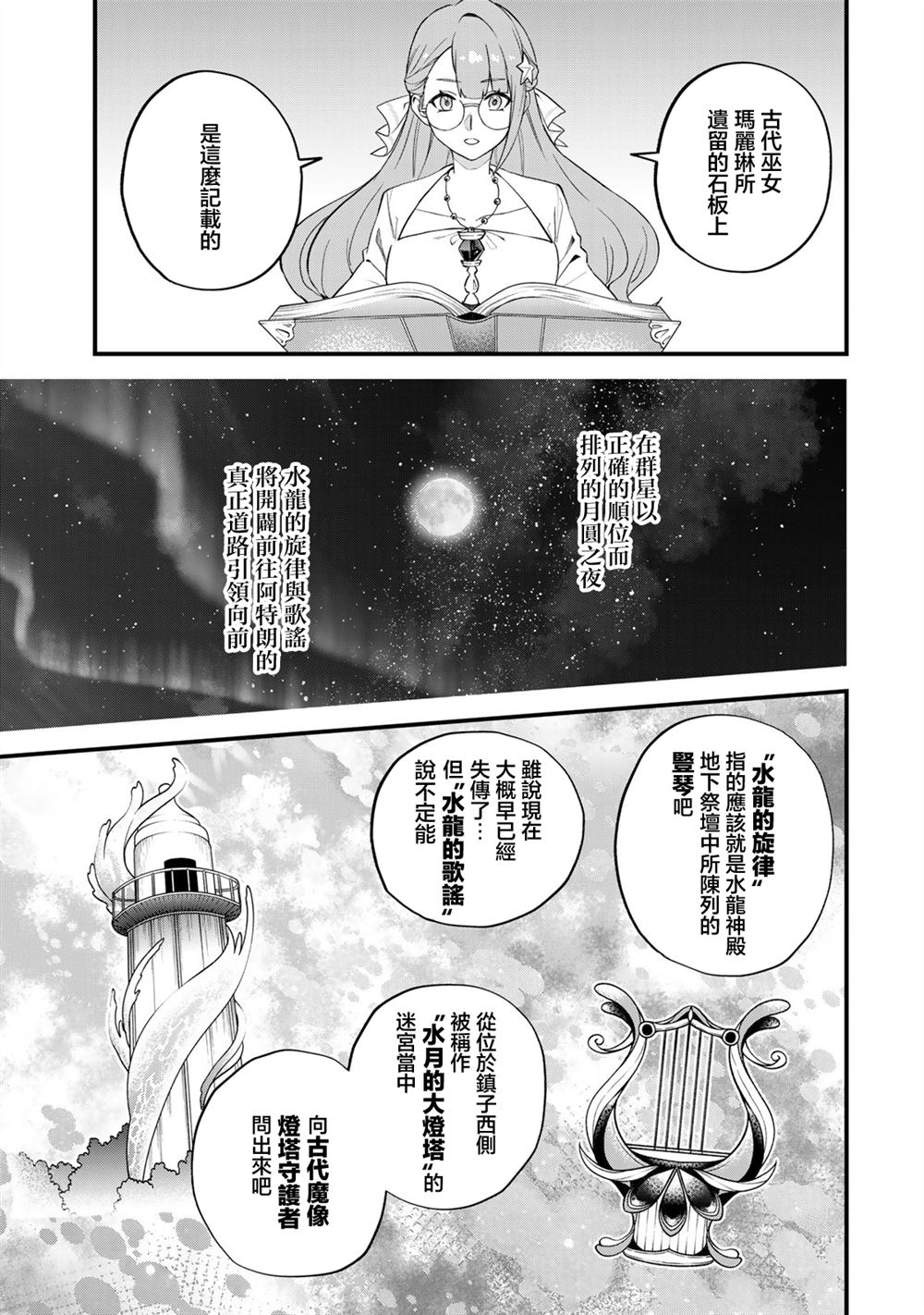 第25话10