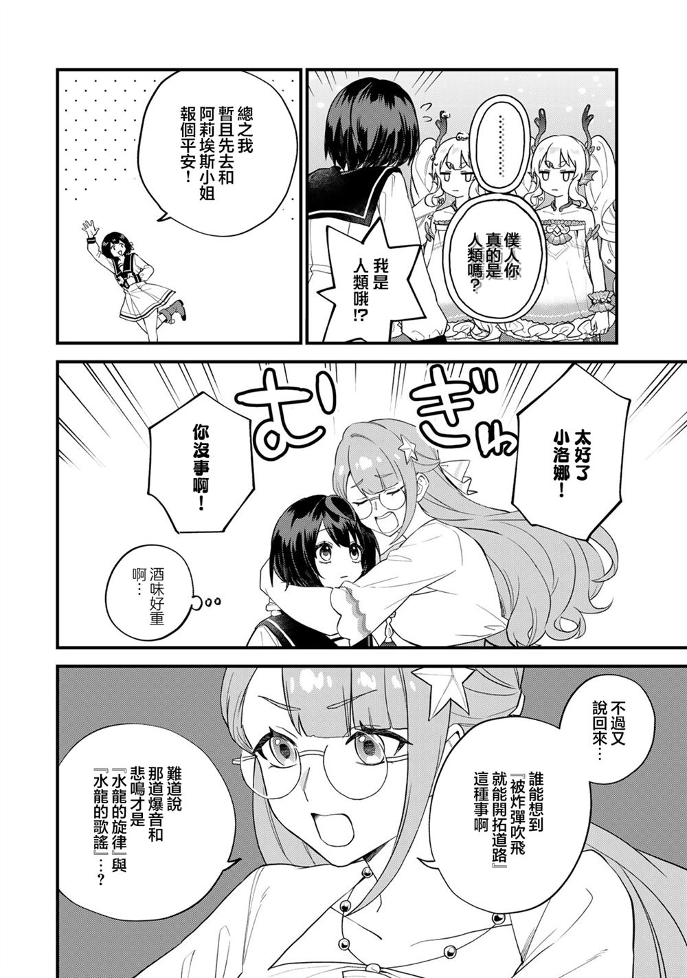 第25话20