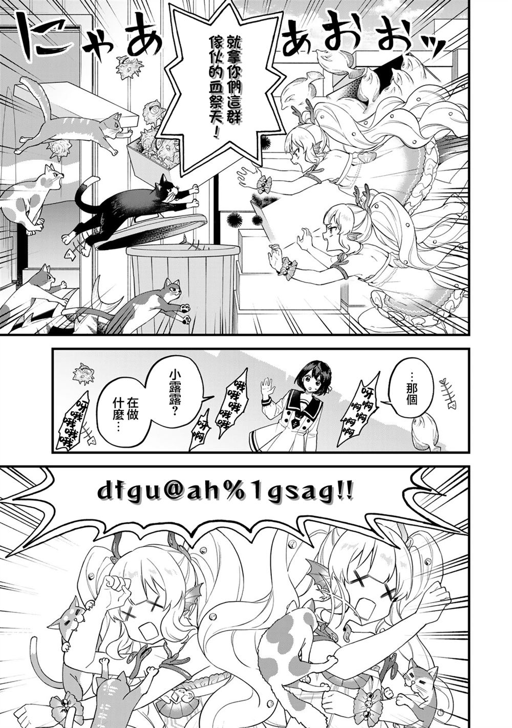 第25话2