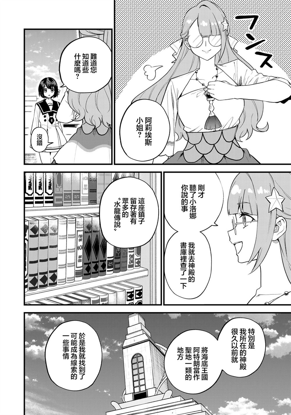 第25话9