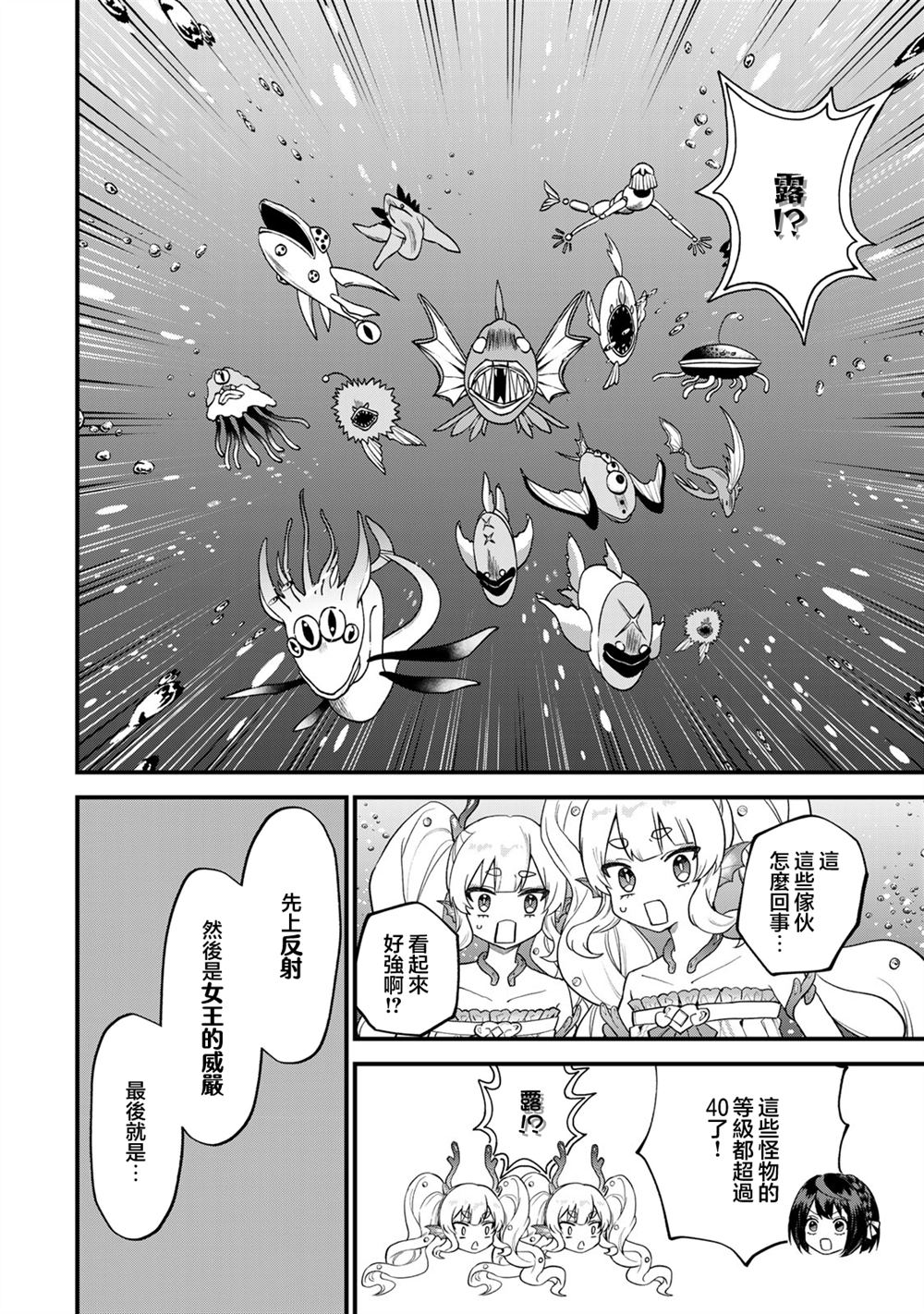 第25话24