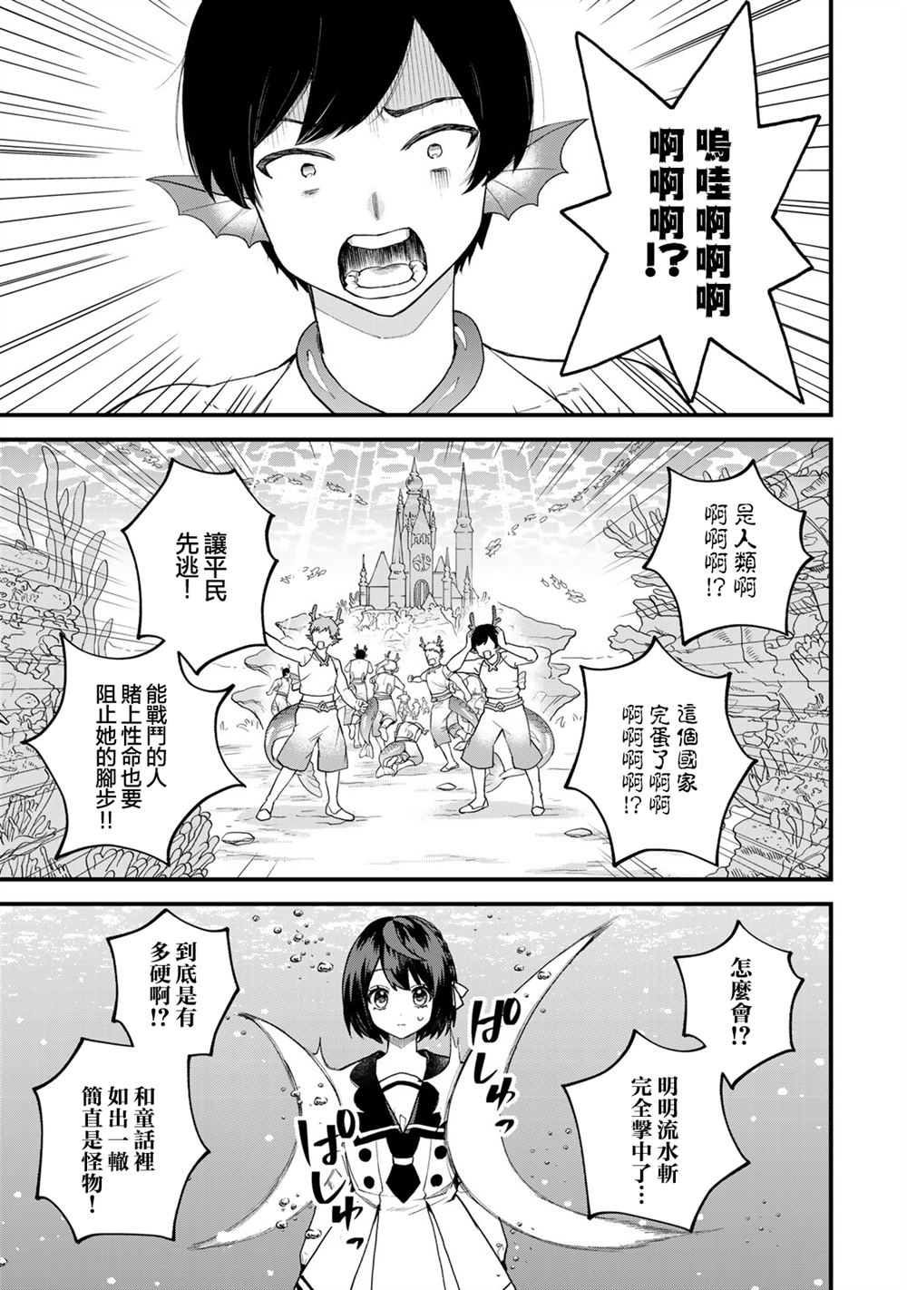 第26话2