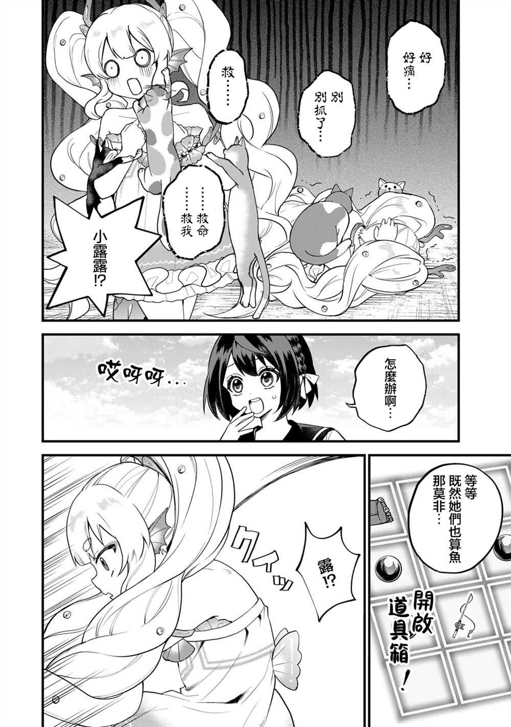 第25话3
