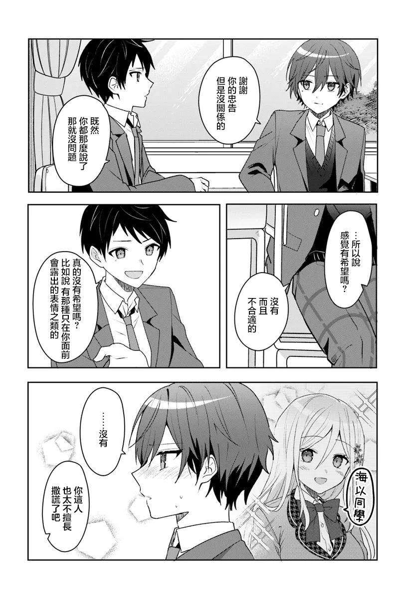 第4.1话5