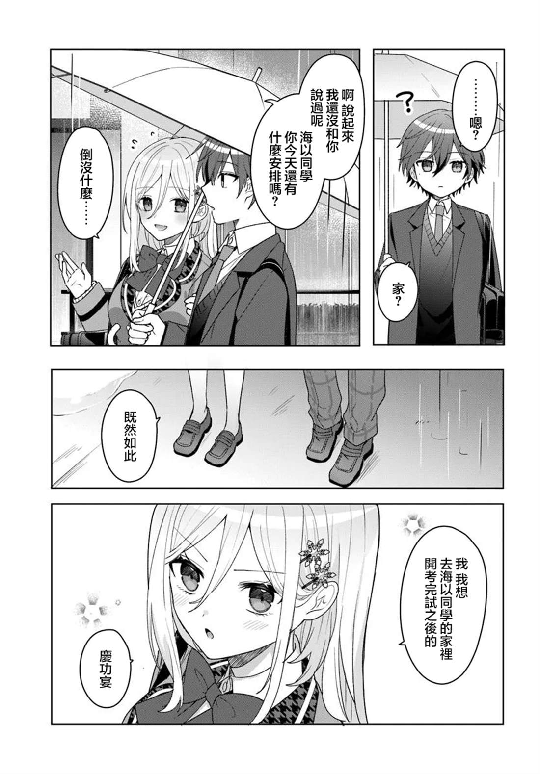 第6.2话0
