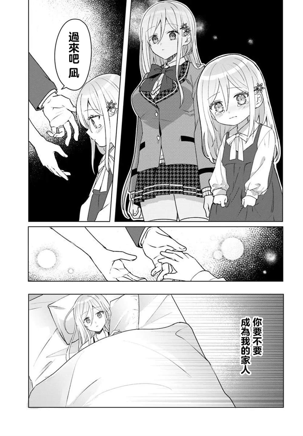 第3.2话3