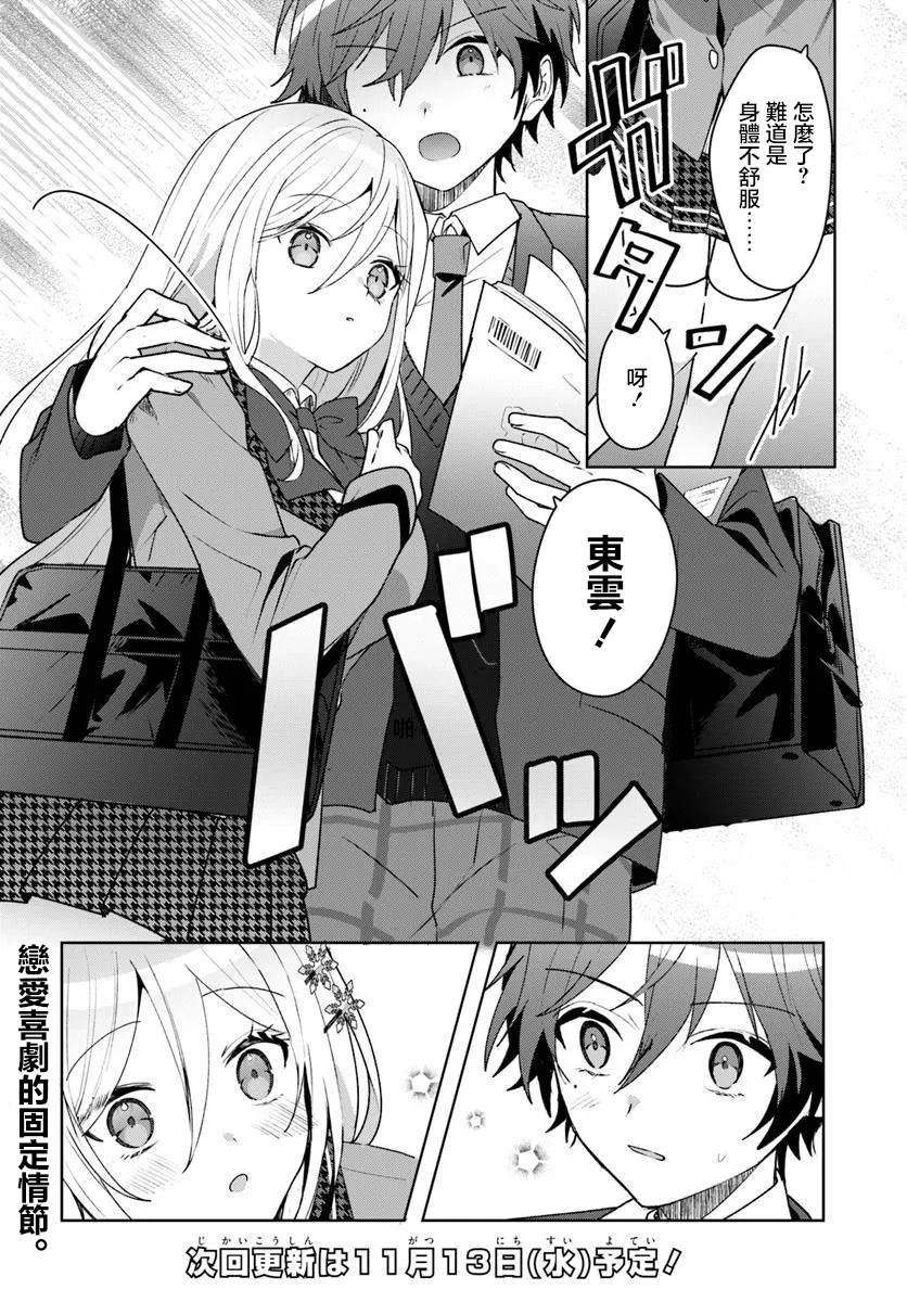 第4.1话15