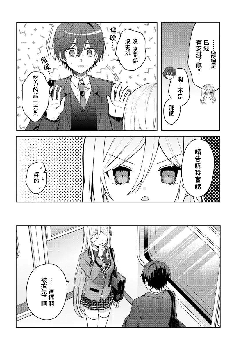 第4.1话9