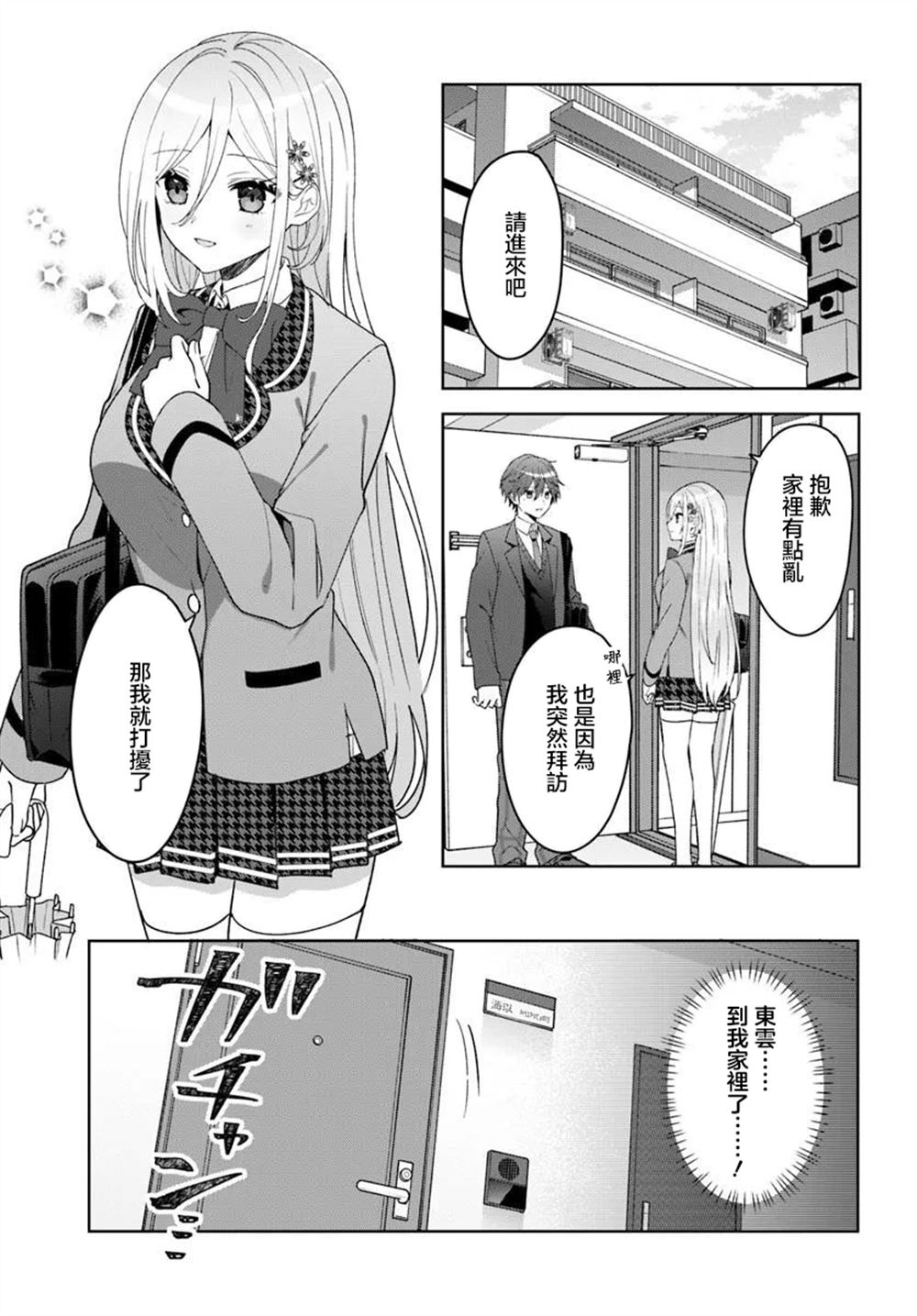 第7.1话0