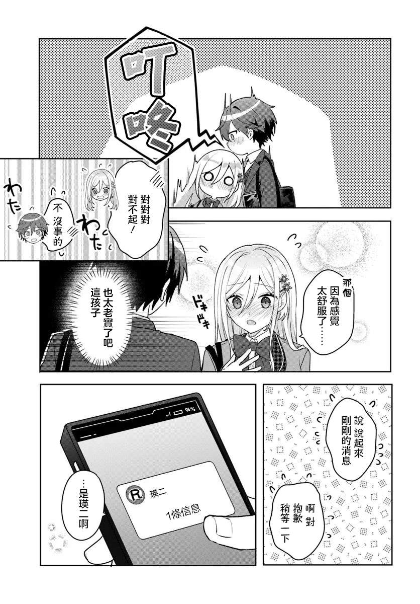 第4.2话2
