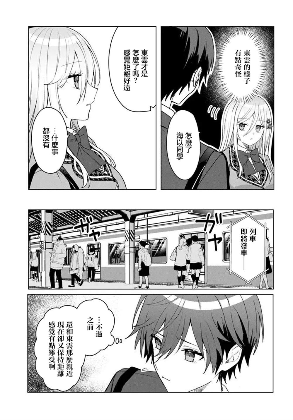 第3.2话5