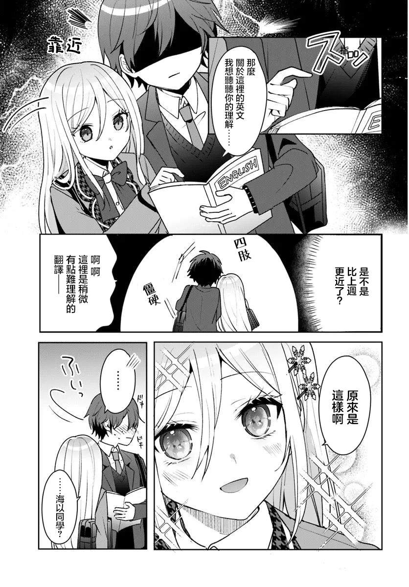 第4.1话14