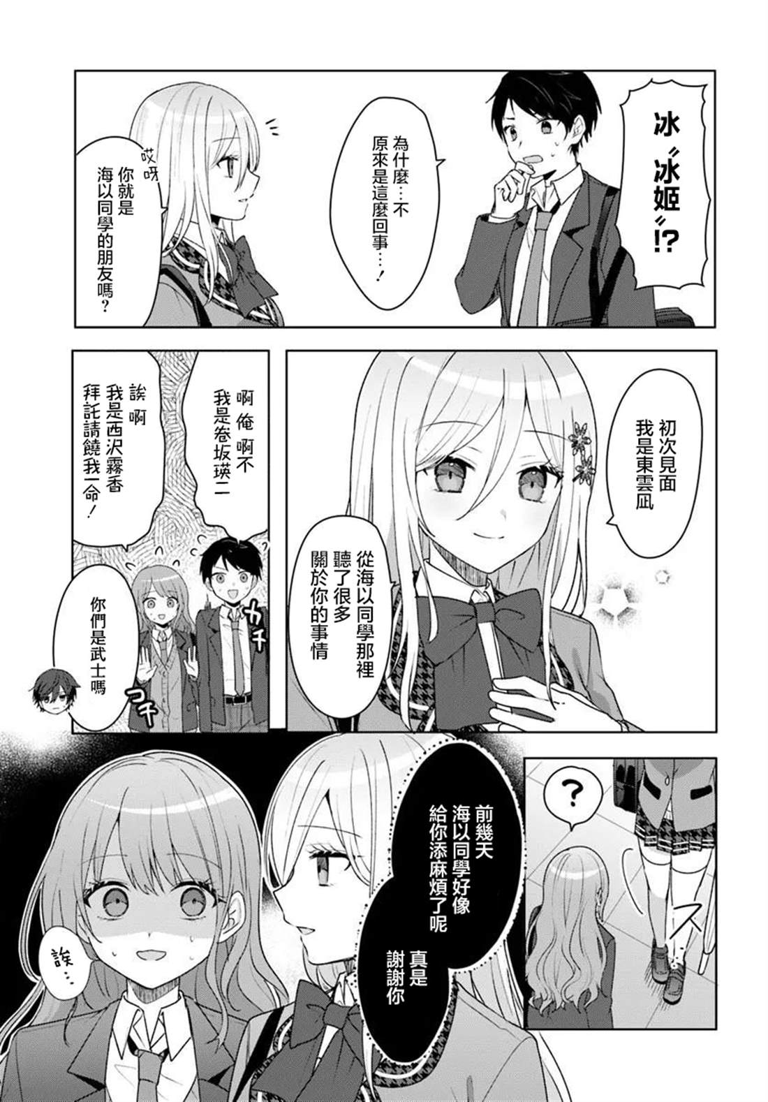 第5.2话10