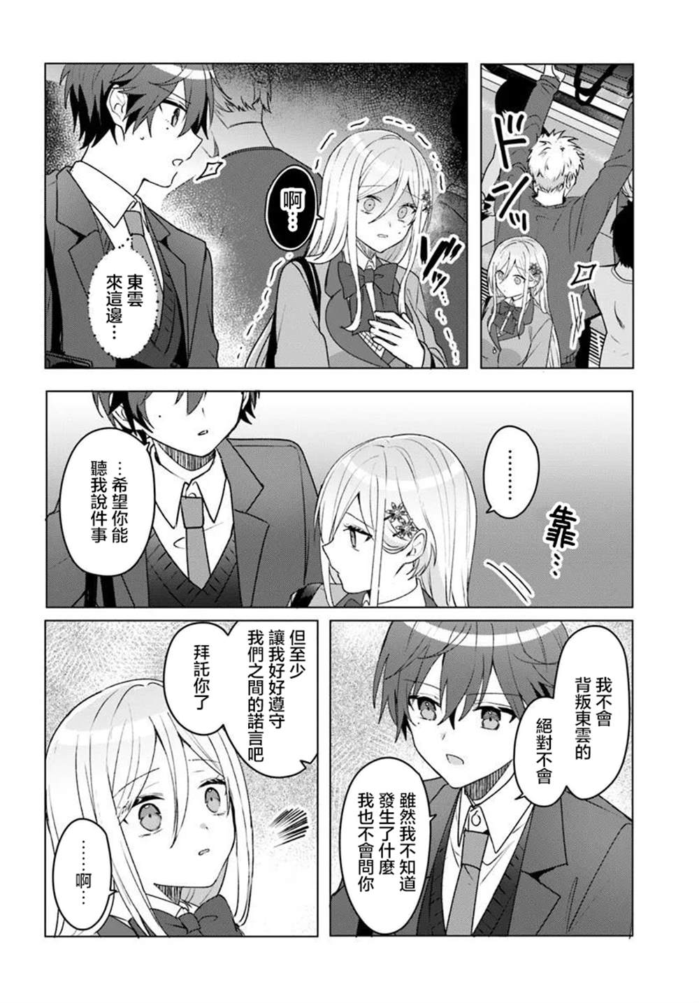 第3.2话6