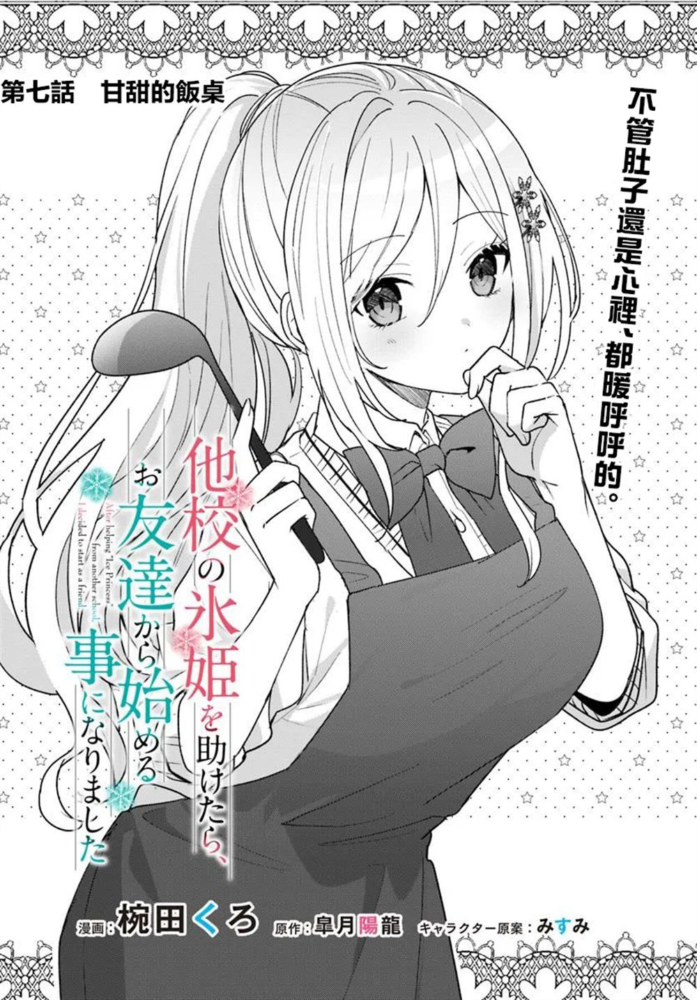 第7.1话1