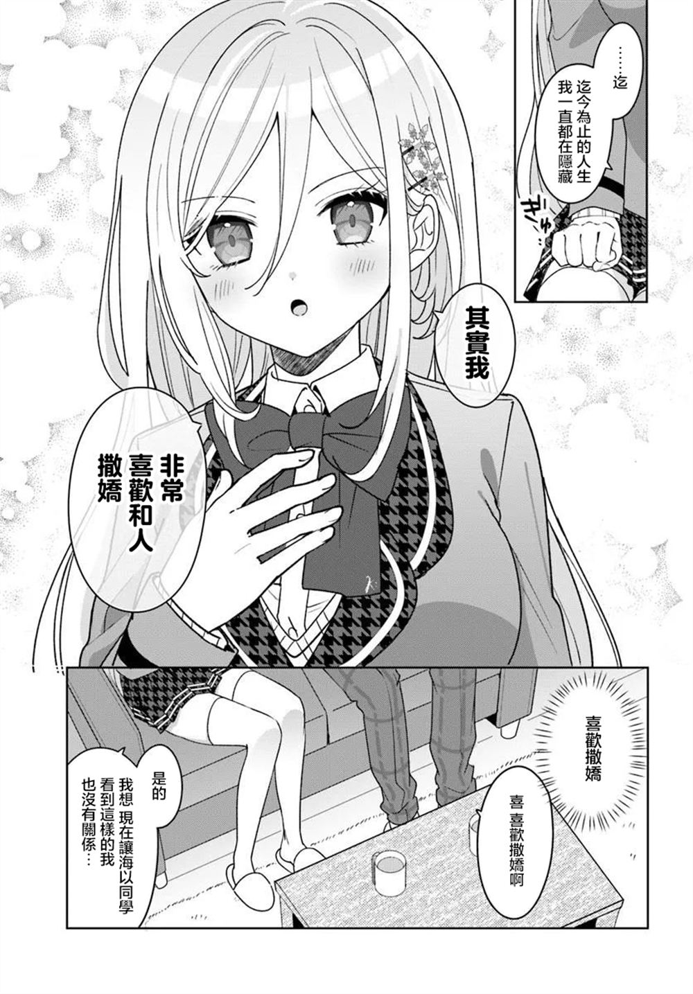 第7.1话8