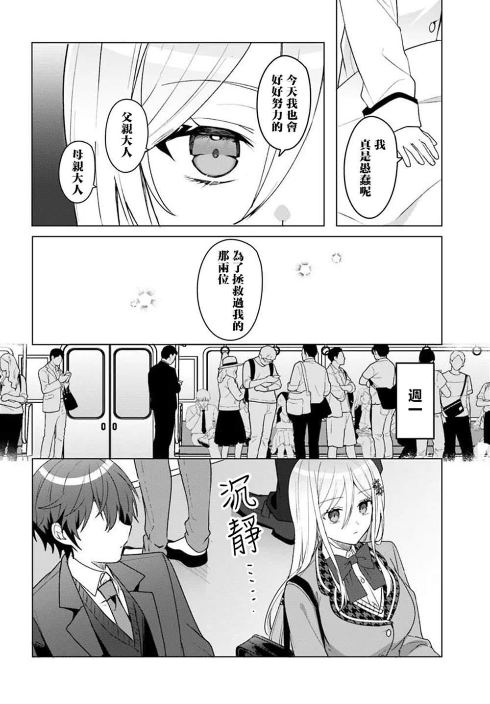 第3.2话4
