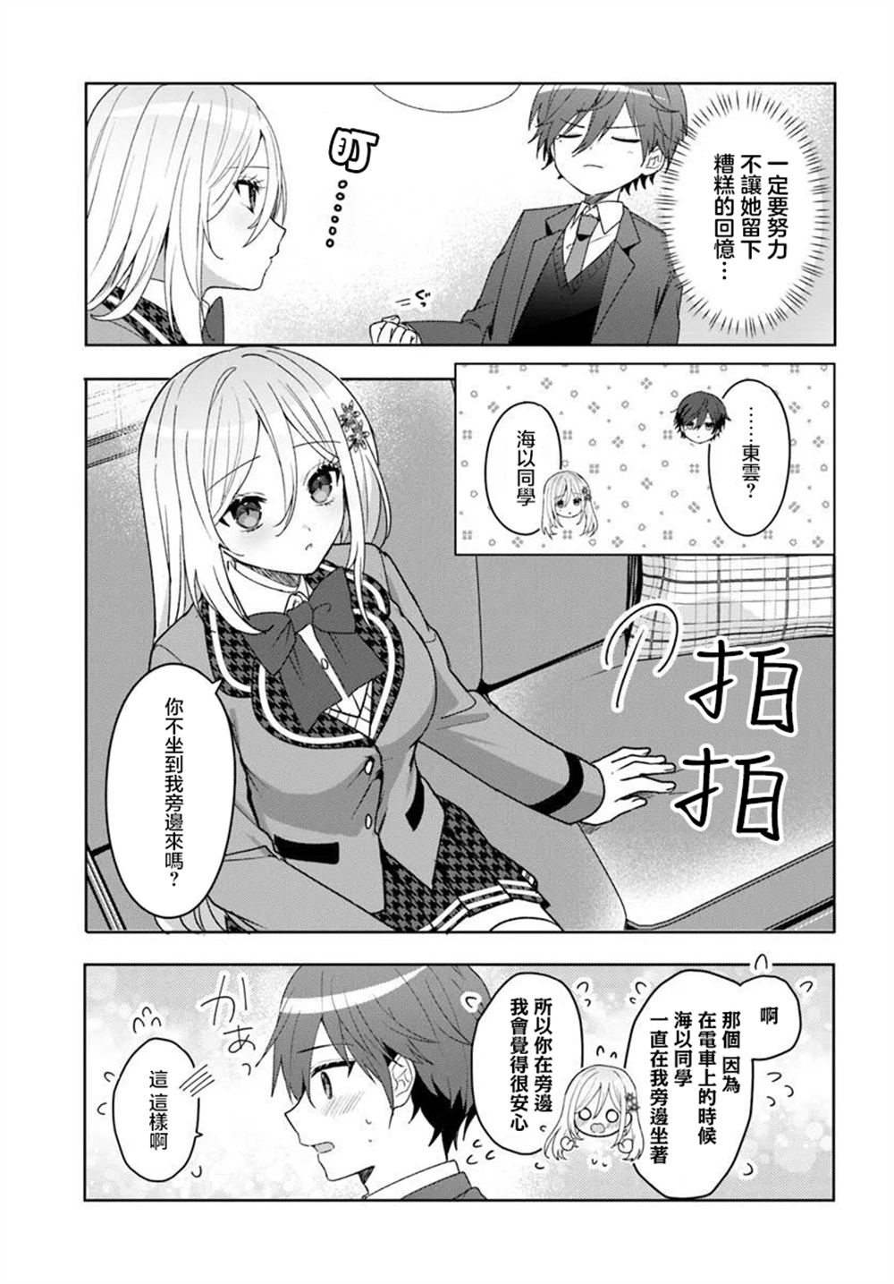 第7.1话4