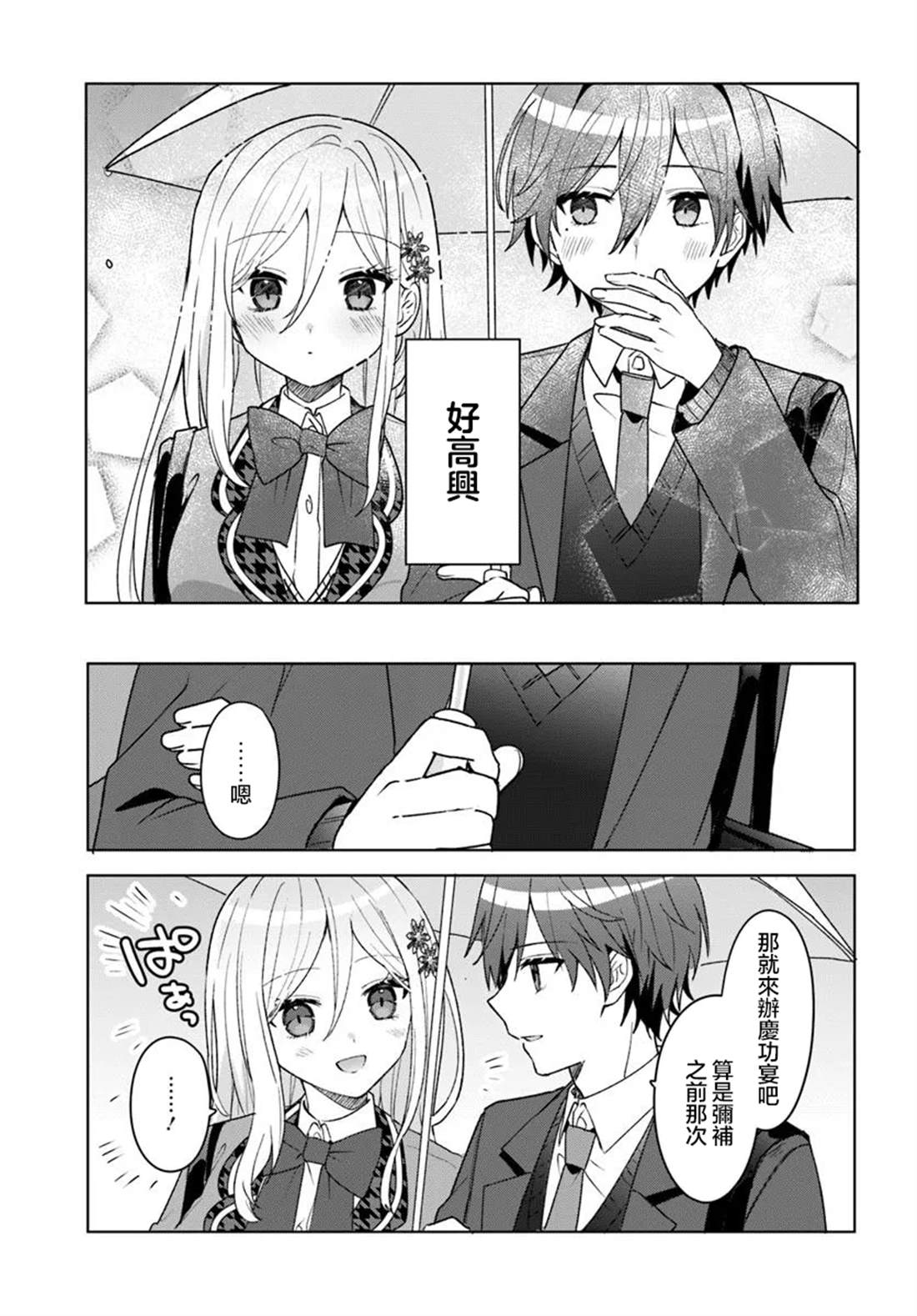 第6.2话2