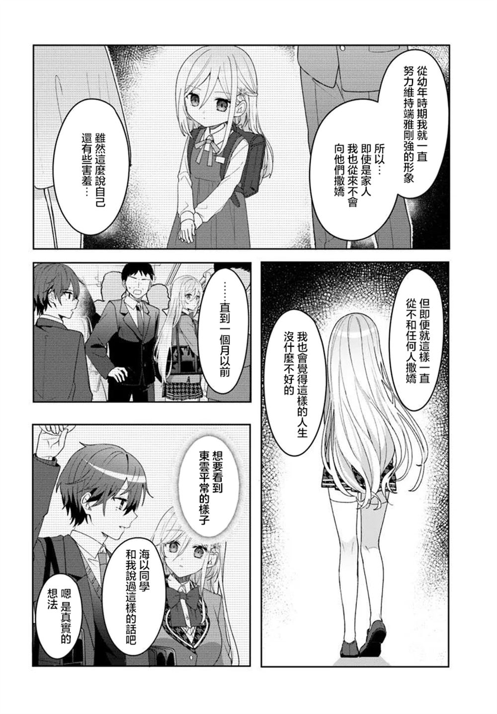 第7.1话7