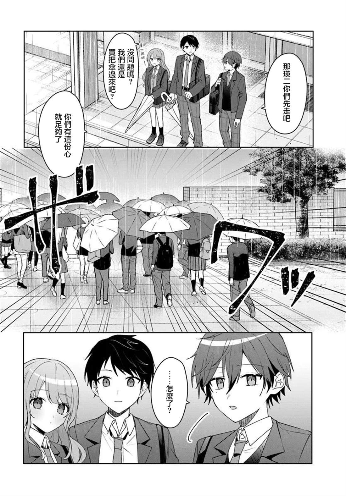 第5.2话5